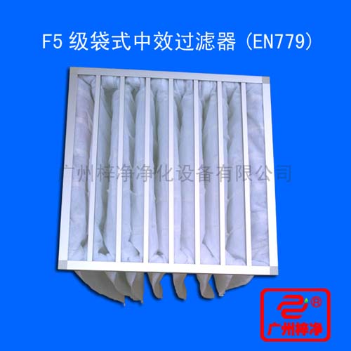 F5級袋式中效過濾器過濾袋所采用的濾料為化纖無紡布，分為白色和黃兩種