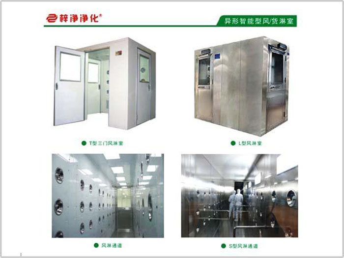 風(fēng)淋室和貨淋室如何確定安裝位置？