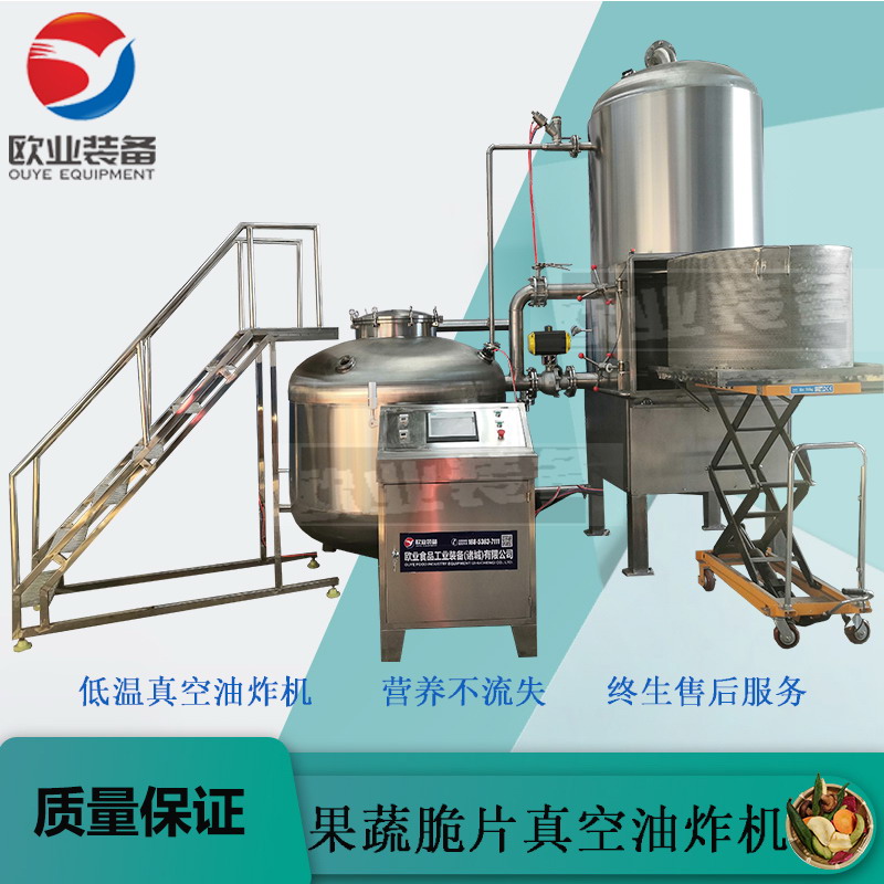 全自動(dòng)油炸機(jī)設(shè)備